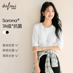 伊芙丽outlets店索罗纳圆领棉感长袖小版型一片式无侧缝T恤春秋女