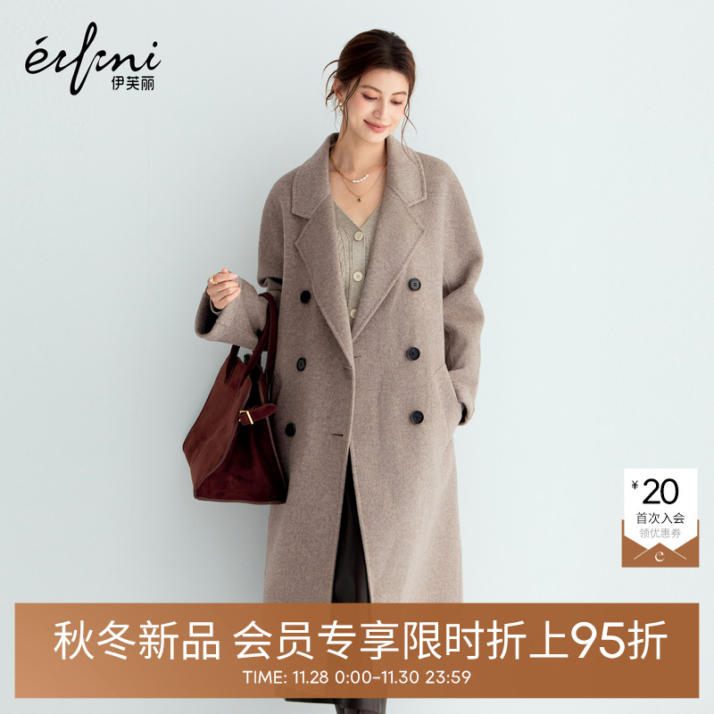 伊芙丽毛呢外套1G9970791W