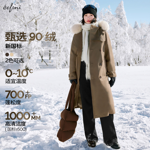 伊芙丽轻奢质感可脱卸毛领风衣式 长款 鸭绒羽绒服外套2024秋装 新款