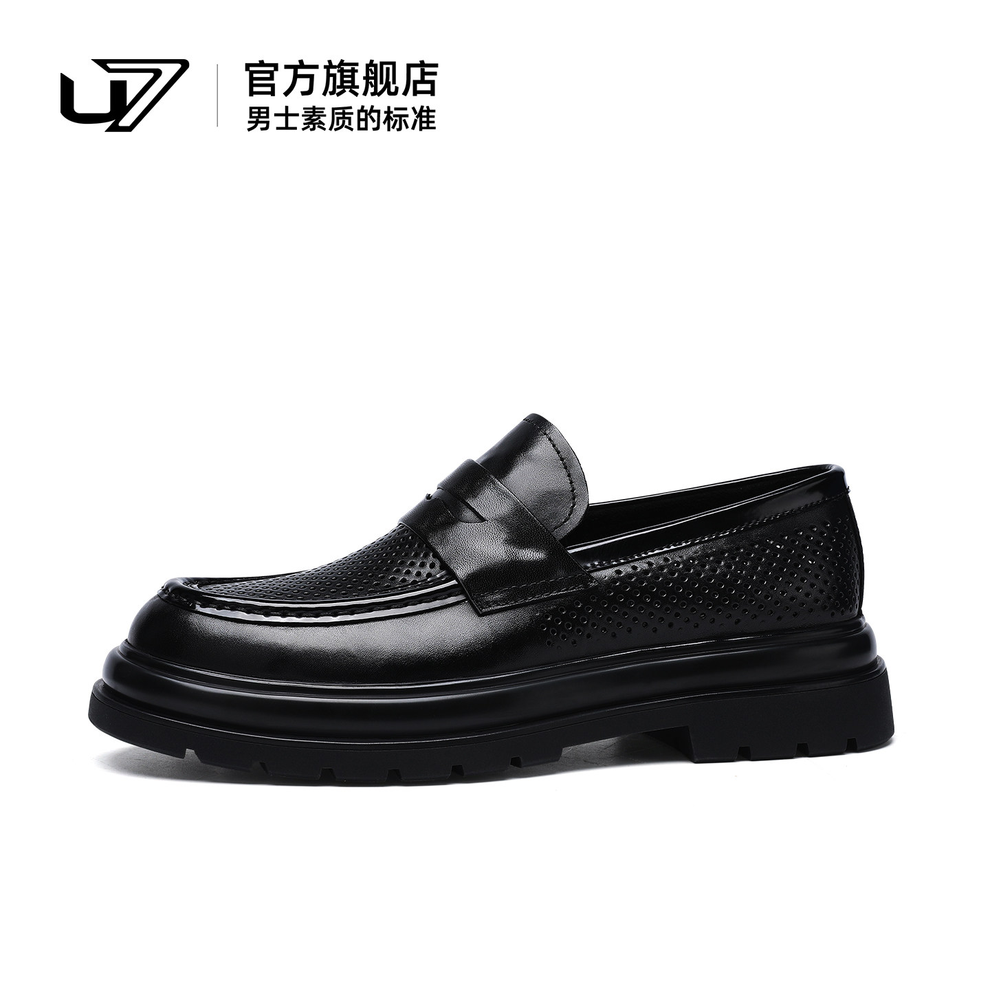U7皮鞋男夏季2026新款真皮打孔透气厚底套脚百搭商务休闲皮鞋男士