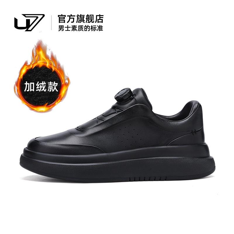 u7休闲板鞋加绒保暖厚底增高