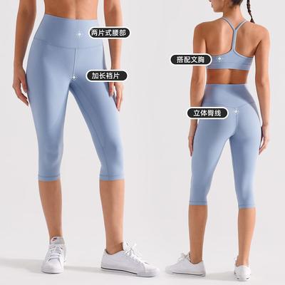 Lifting Sanded Tights Waist Yoga Pants Cropped Sports High
