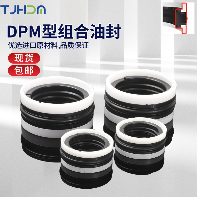 DPM/KDAS组合油封250*225*50.8/250*220*48.1液压油缸活塞密封件