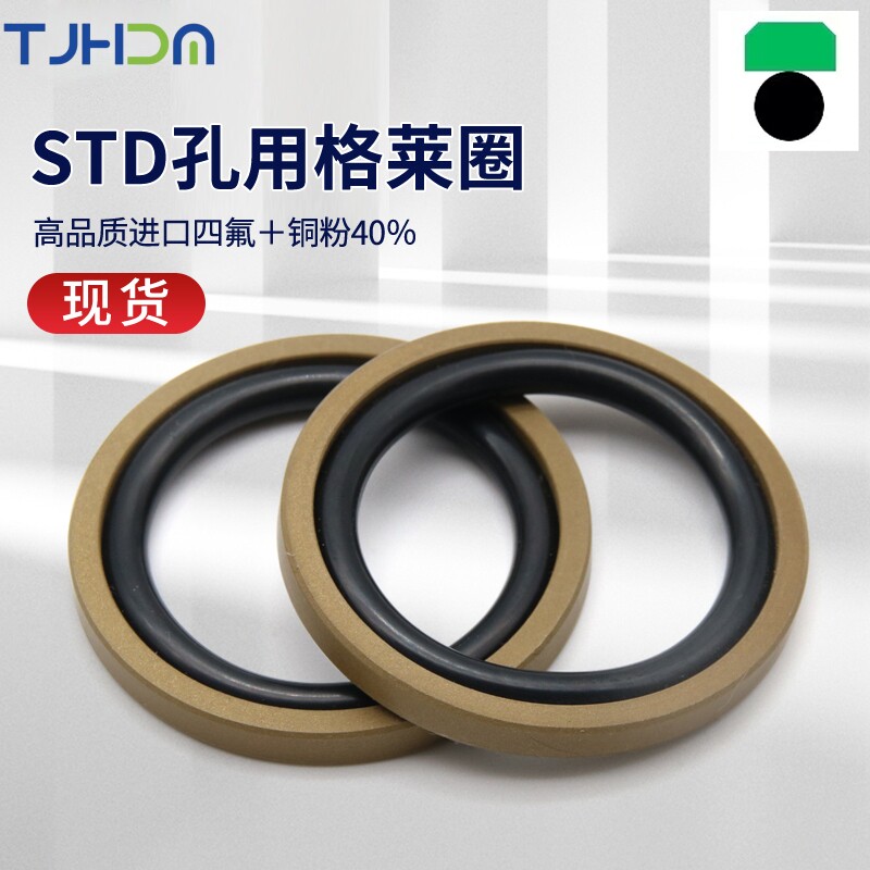 STD孔用格莱圈密封圈410*420*430*440*450*460*470*480*500*8.1