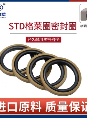 STD格莱圈密封圈110/115/120/125/130/140/150/160/170/180*6.3/8