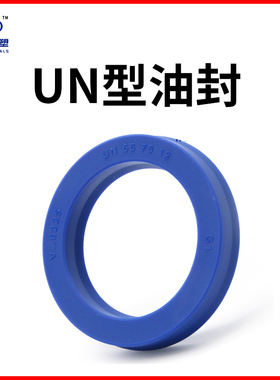 UN/UHS液压油缸密封圈Y型聚氨酯油封大全尺寸齐全耐磨耐压密封件