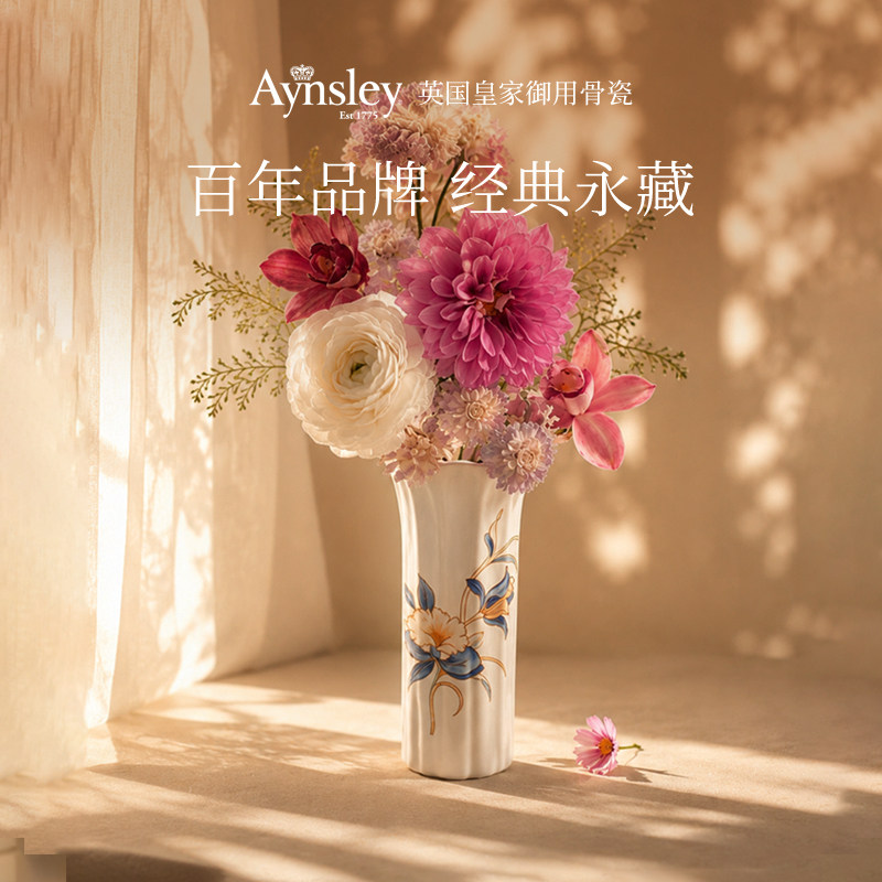 Aynsley轻奢蕾丝边骨瓷花瓶图片