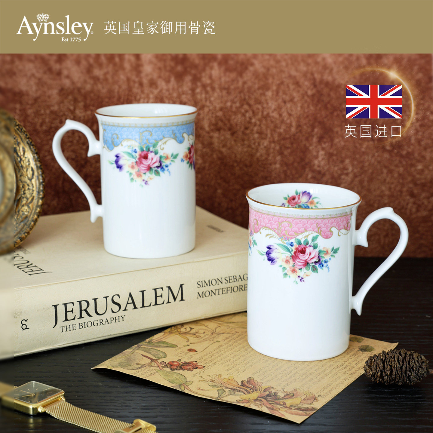【英国进口】Aynsley切尔西系列骨瓷马克杯精致女咖啡杯对杯礼盒