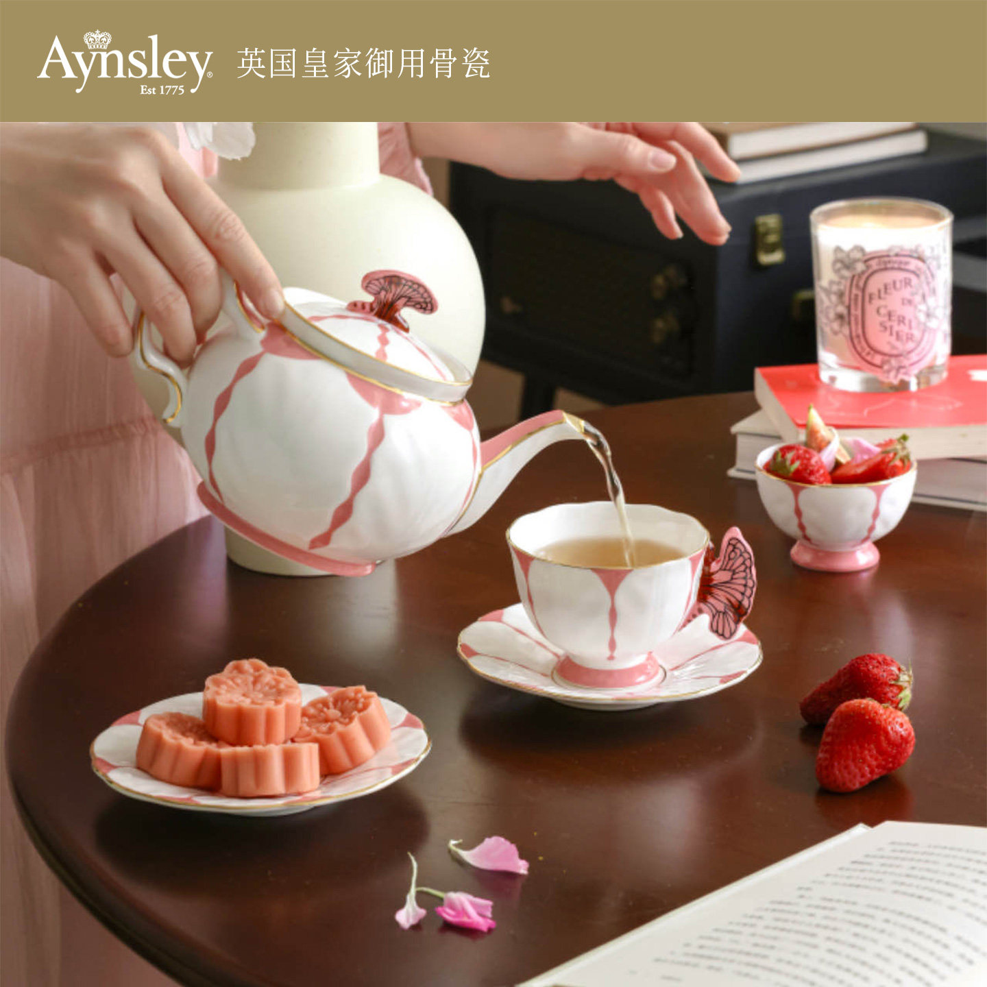 英国Aynsley安斯丽经典蝴蝶粉色骨瓷咖啡杯碟礼盒下午茶茶具套装,餐饮具,咖啡杯,淘宝优惠券,粉丝福利购,淘宝优惠卷