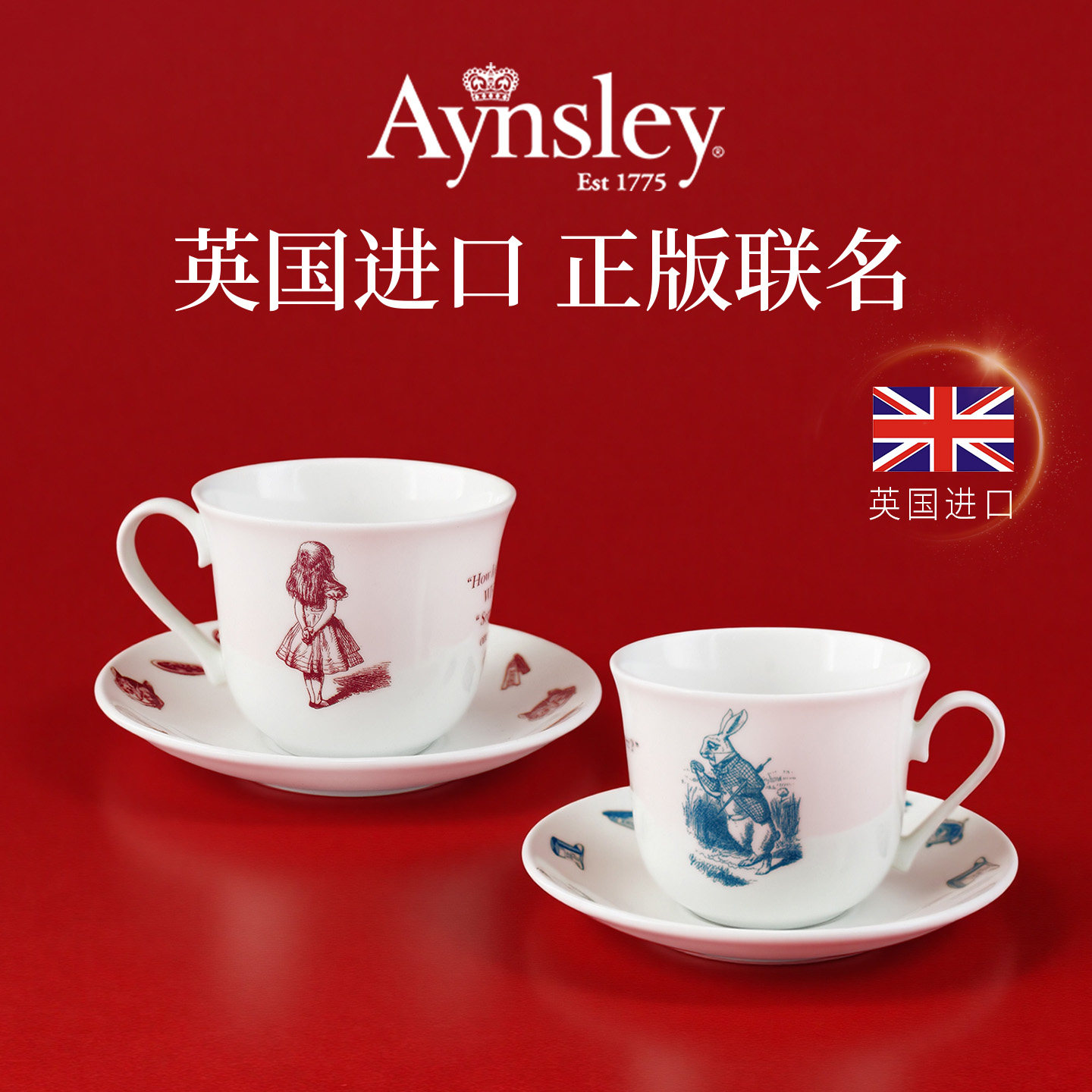 Aynsley爱丽丝骨瓷咖啡杯碟套装