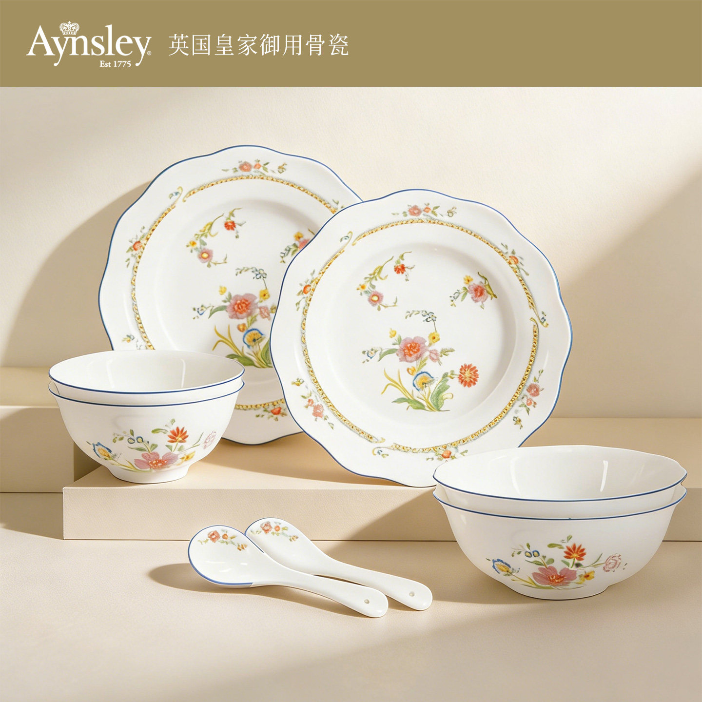 Aynsley香格里拉骨瓷餐具