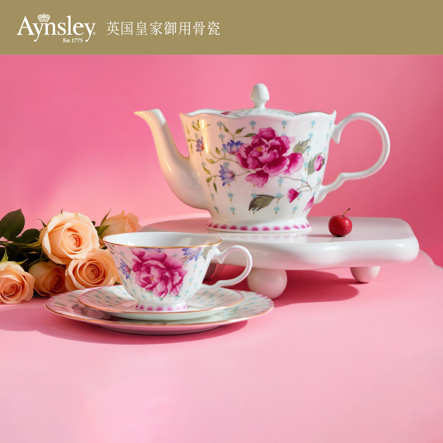 英国Aynsley安斯丽温莎牡丹骨瓷咖啡杯碟英式下午茶茶具套装礼盒,餐饮具,咖啡套具,淘宝优惠券,粉丝福利购,淘宝优惠卷
