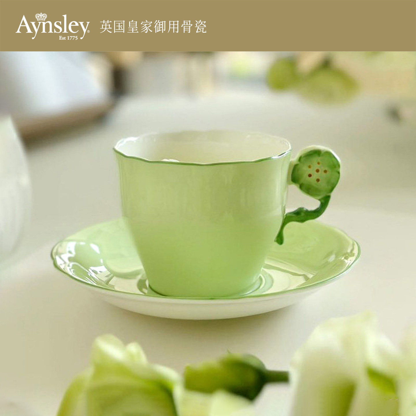 安斯丽Aynsley花柄系列咖啡杯图片