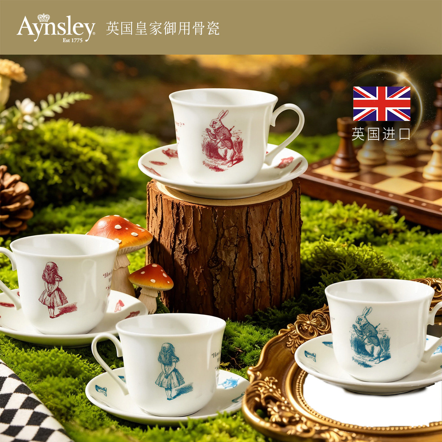 Aynsley爱丽丝骨瓷咖啡杯碟套装