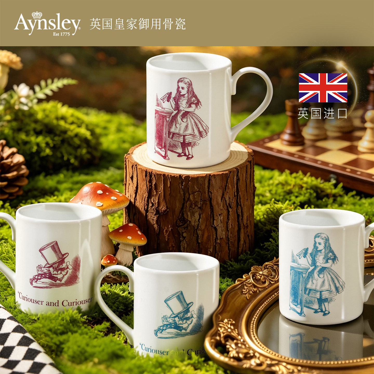Aynsley爱丽丝梦游仙境马克杯
