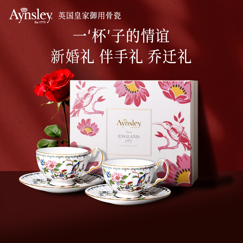 Aynsley雀鸟奥本系列茶具杯碟