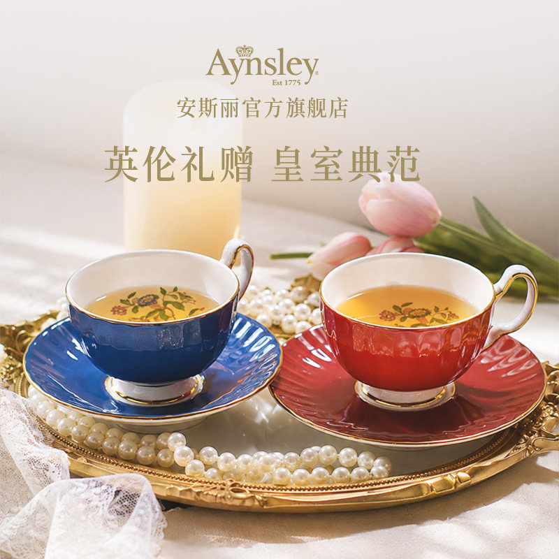 Aynsley轻奢风骨瓷色釉花茶杯图片
