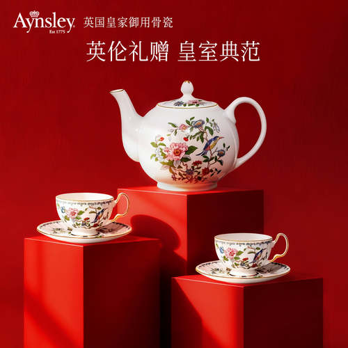 aynsley英式下午茶骨瓷茶具礼盒