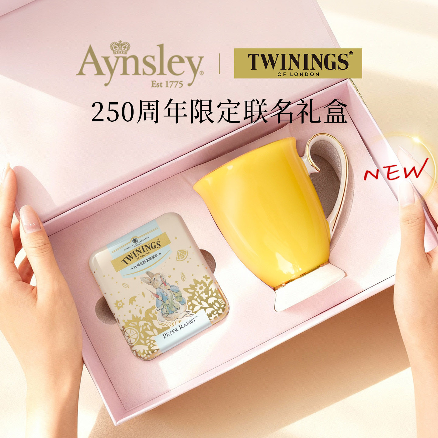 AYNSLEY骨瓷川宁联名马克杯套装图片