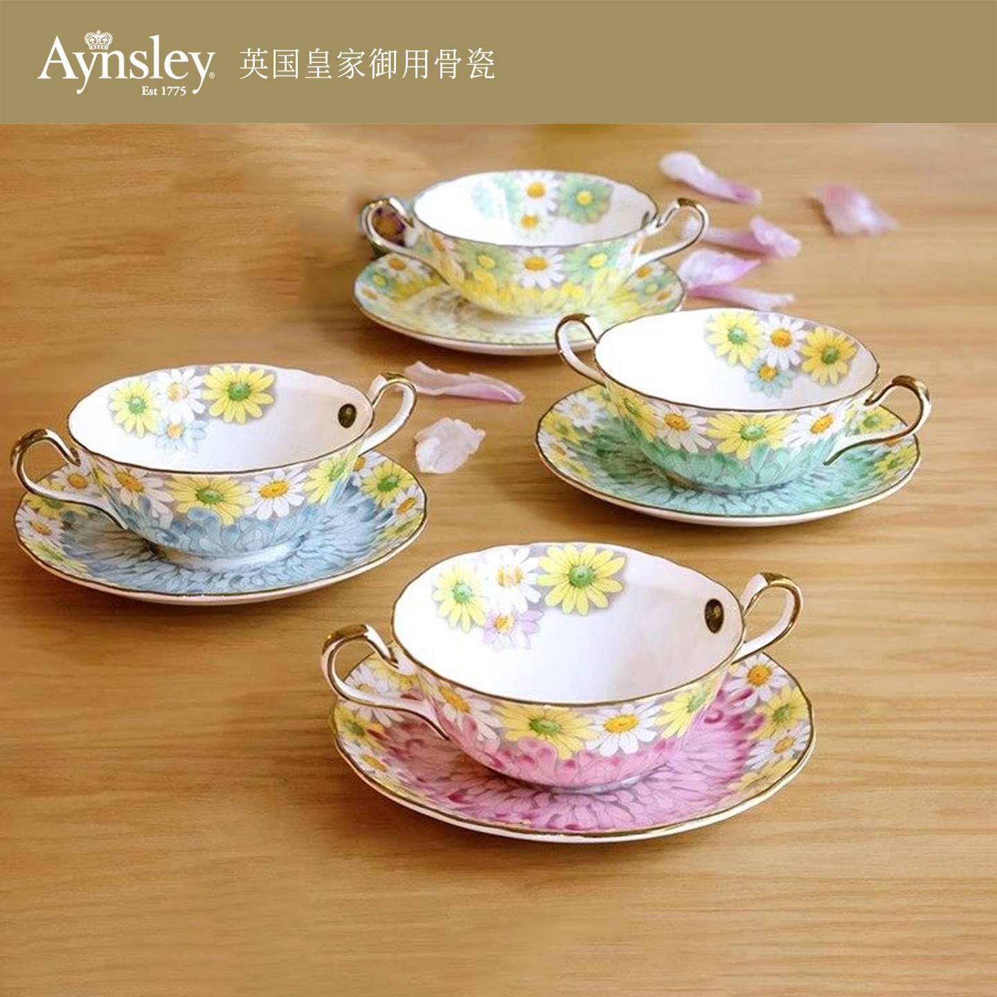 Aynsley安斯丽咖啡具欧式咖啡杯图片