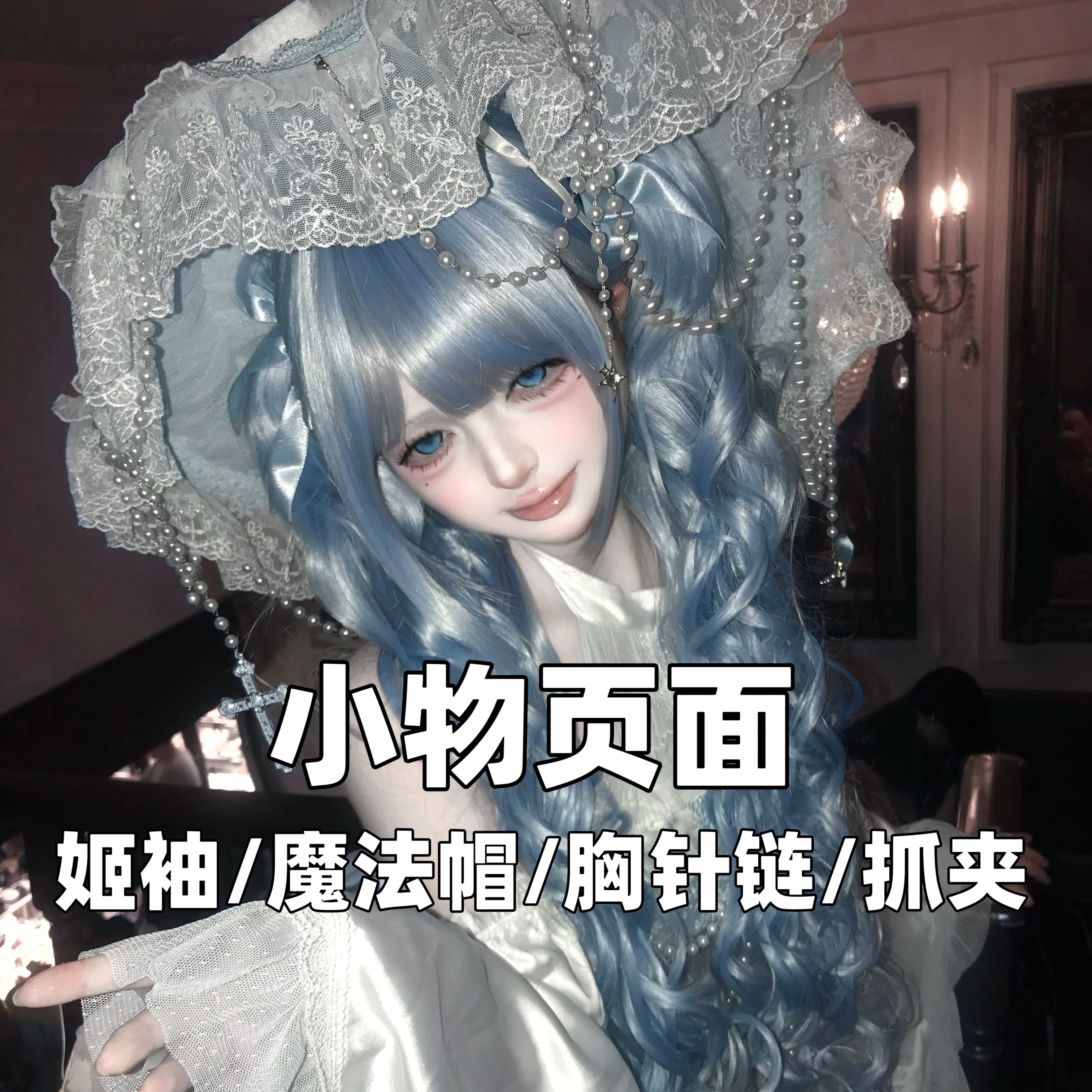呼啦啦原创设计万圣节小魔女风