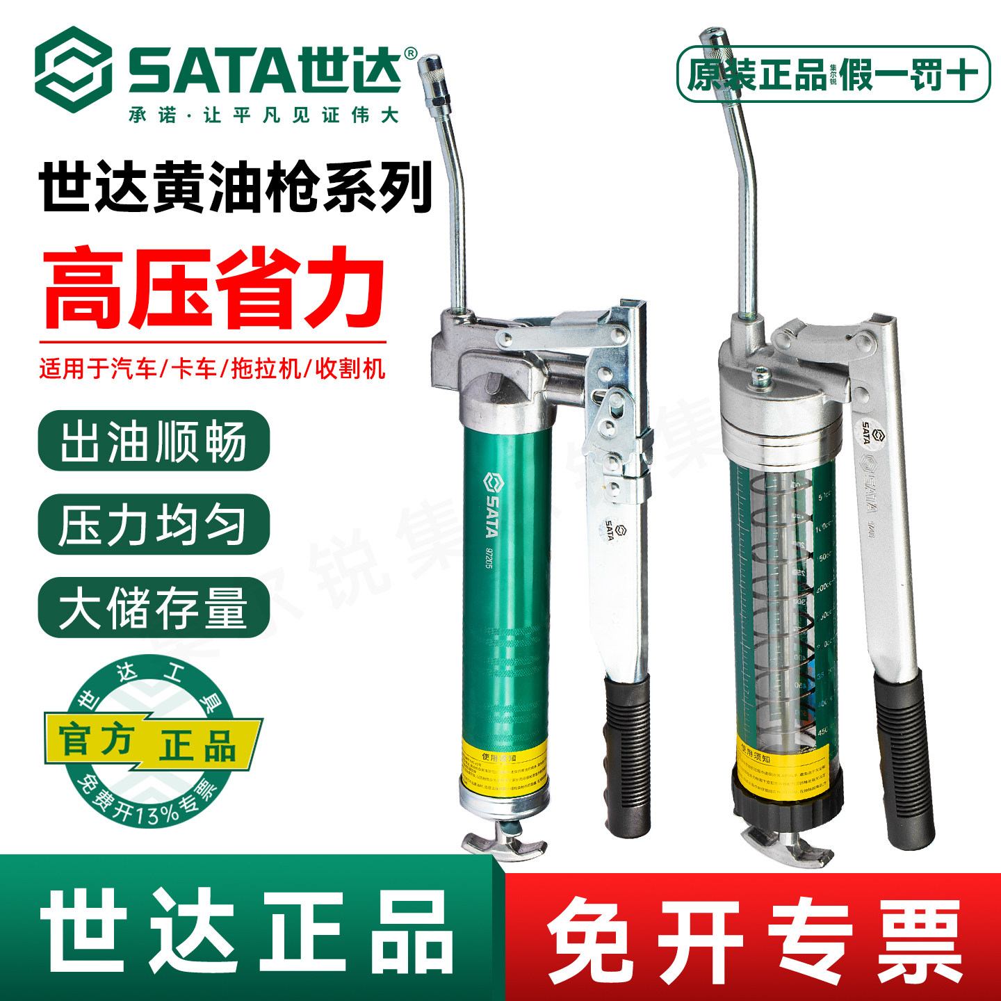 世达手动黄油枪嘴97201 97202 97203 97205 97206 97204A 97211