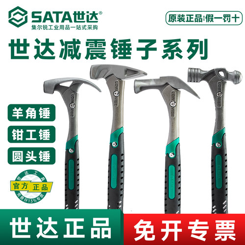 世达减震锤系列/官方正品