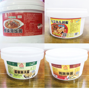 本湘本色鱼头泡饭酱酱椒鱼头酱跳跳鱼酱坛宗鱼头剁椒商用湘菜酱料