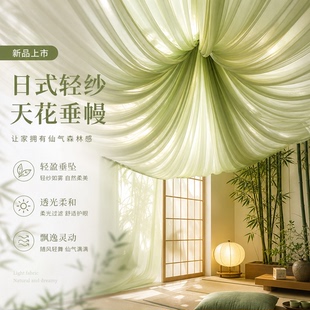 美容院吊顶纱幔装饰SPA养生会所顶部布置网红波浪纱帘氛围感挂布