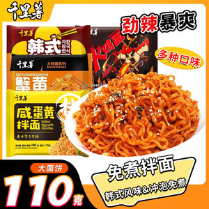 千里薯袋装大克重110g大面饼