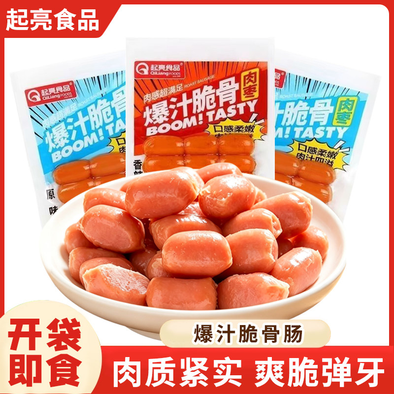 起亮爆汁脆骨肉枣肠72g即食爆汁香肠小包装旅游学生宿办公室零食