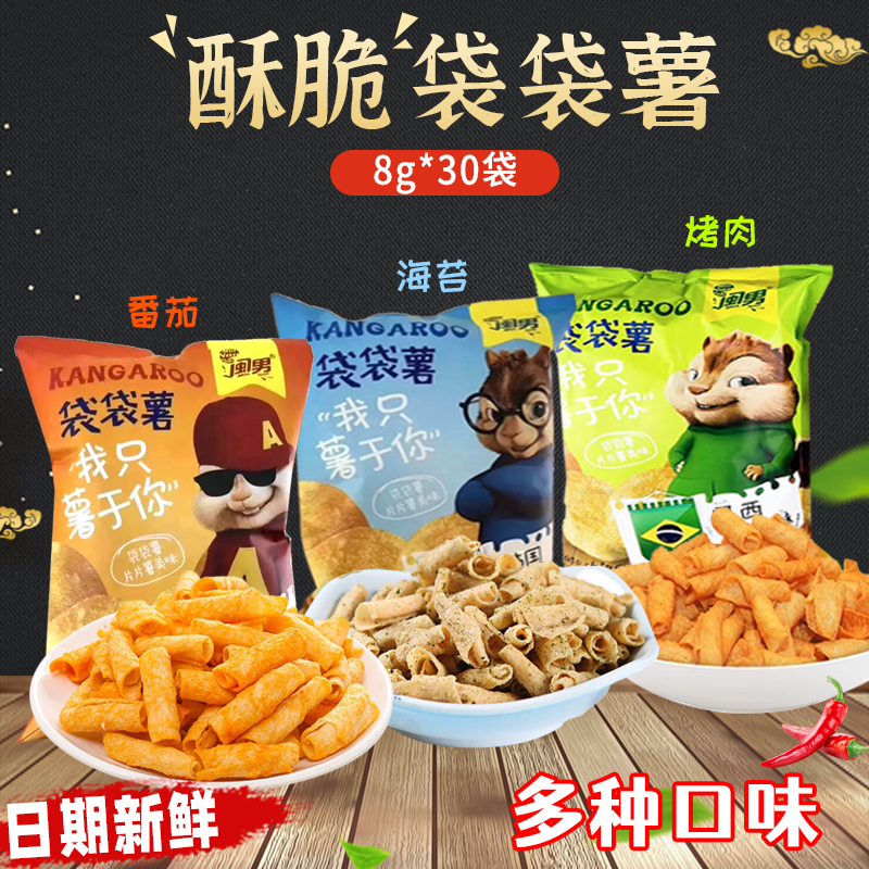 闽男薯片袋袋薯网红薯片烤肉