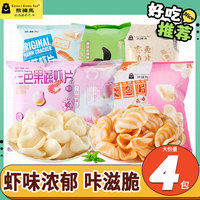 熊褲馬網(wǎng)紅追劇休閑零食原味