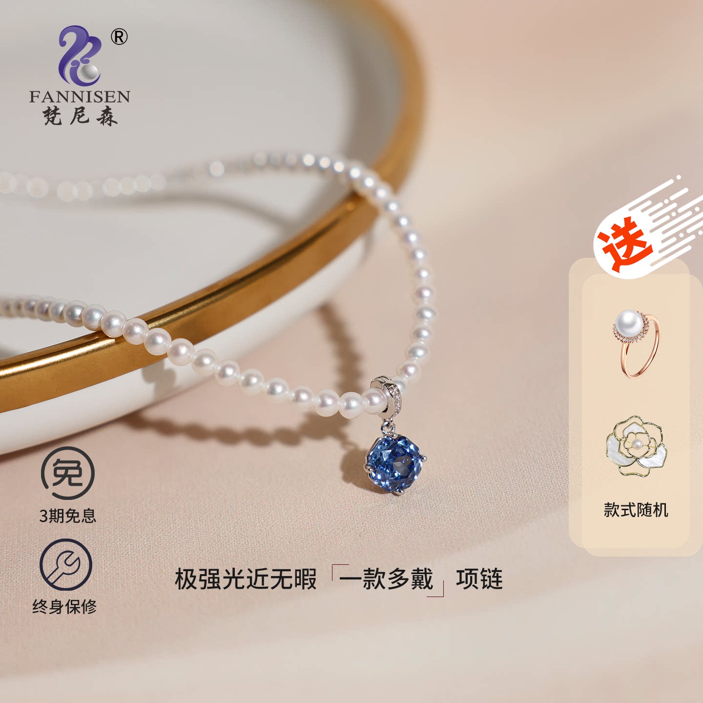 梵尼森淡水小米珍珠项链女颈蓝宝石吊坠正品旗舰店akoya时尚年轻