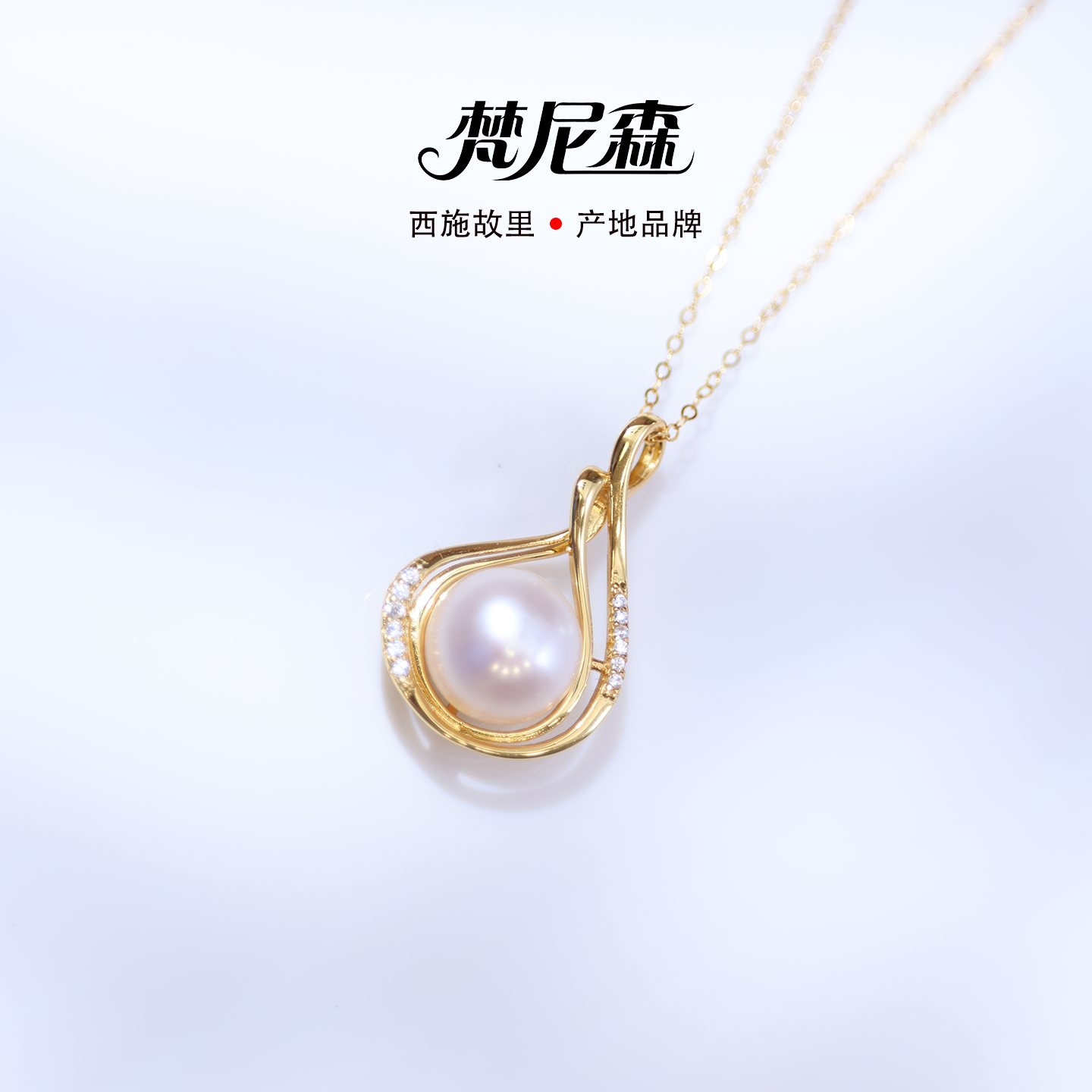梵尼森爱意天然珍珠吊坠水滴款