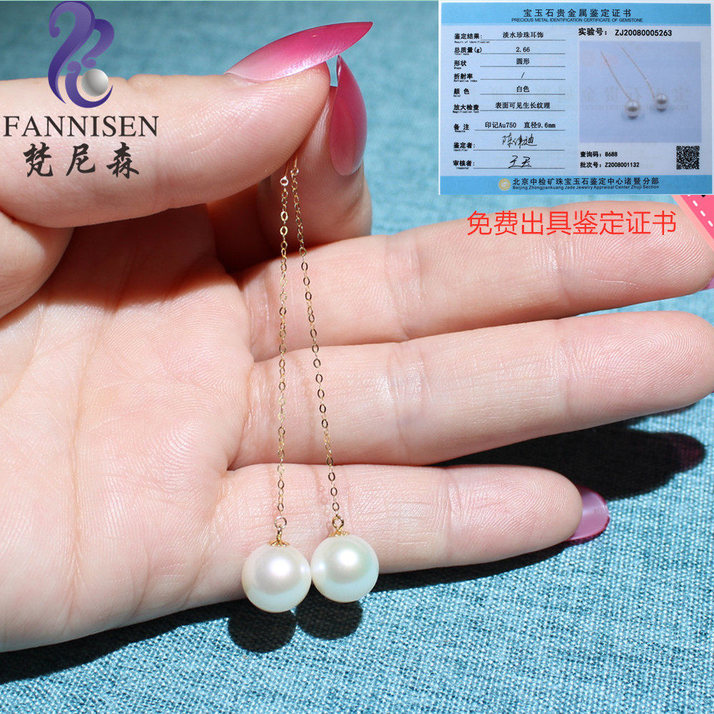 梵尼森18K金淡水珍珠耳线耳链精选正圆强光女款礼物流行送证书新