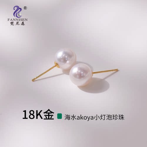 梵尼森极强光akoya海水珍珠耳钉