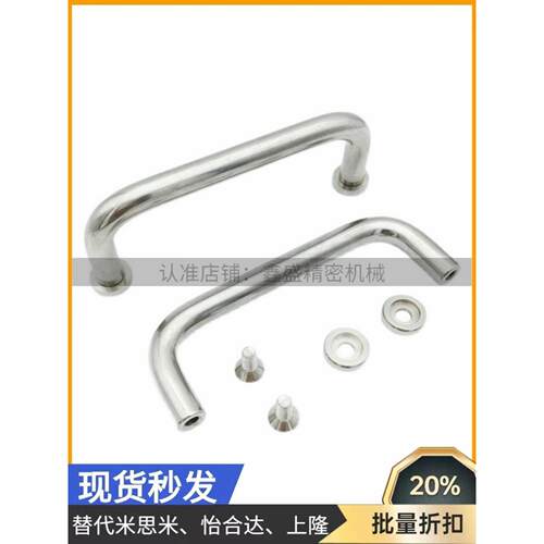 UWANSZ10-160/200/250-27/50-G/B/S 304不锈钢圆形拉手 带垫圈