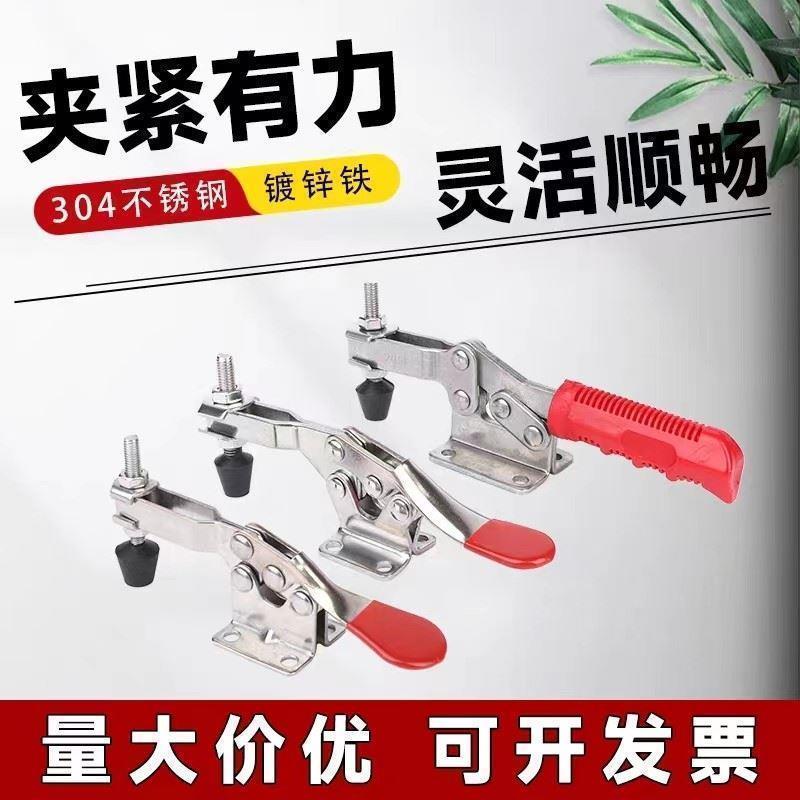 快速夹具水平式焊接压紧器工装固定夹具201201A201B 225D不锈钢