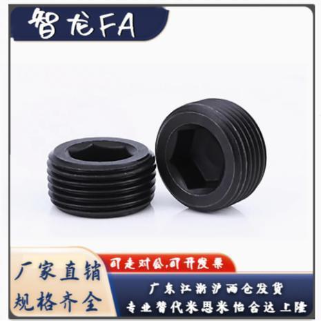 替代锥形沉头螺塞 闷头螺丝 喉塞螺栓 MSWT J S 1 2 3 4 6 8 堵头