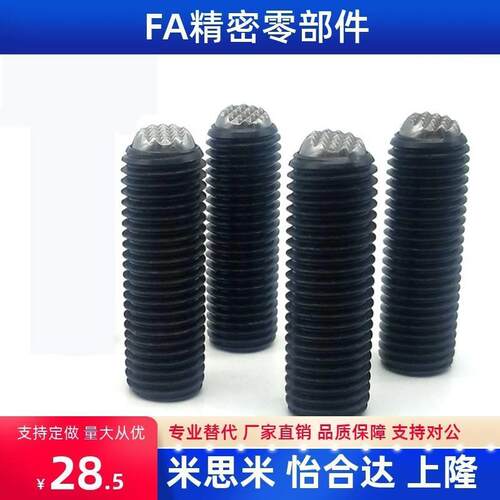 米斯米动向钢珠螺杆 齿面型锁紧螺丝 FSMG6-M16 无弹簧滚动波珠