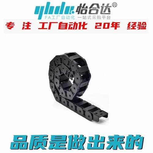 替代怡和达拖链 VBY08-1010/1020/1030/104-R18 28 38-N20-VEY08