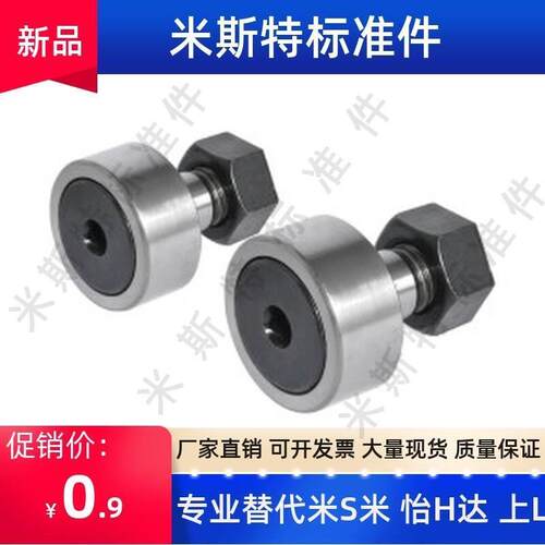 替代米斯米尺寸CUSH凸轮轴承随动器CUH12 16 18 20-30 32 35 40 5