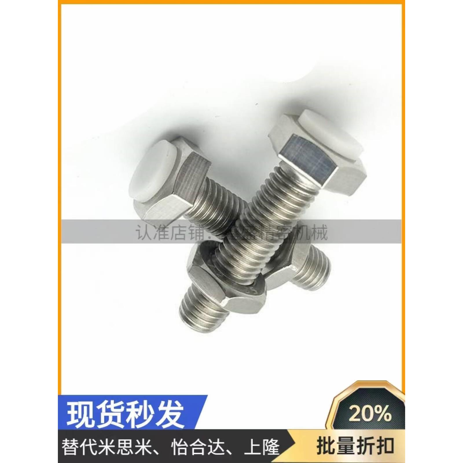 不锈钢带聚缩醛止动螺栓型 缓冲器止动螺栓替代PSST6-20/30/40/50