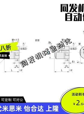 氨酯压S块 内螺纹型聚URLH URLM URL PSHLH URSH URM URSLLAVP RS