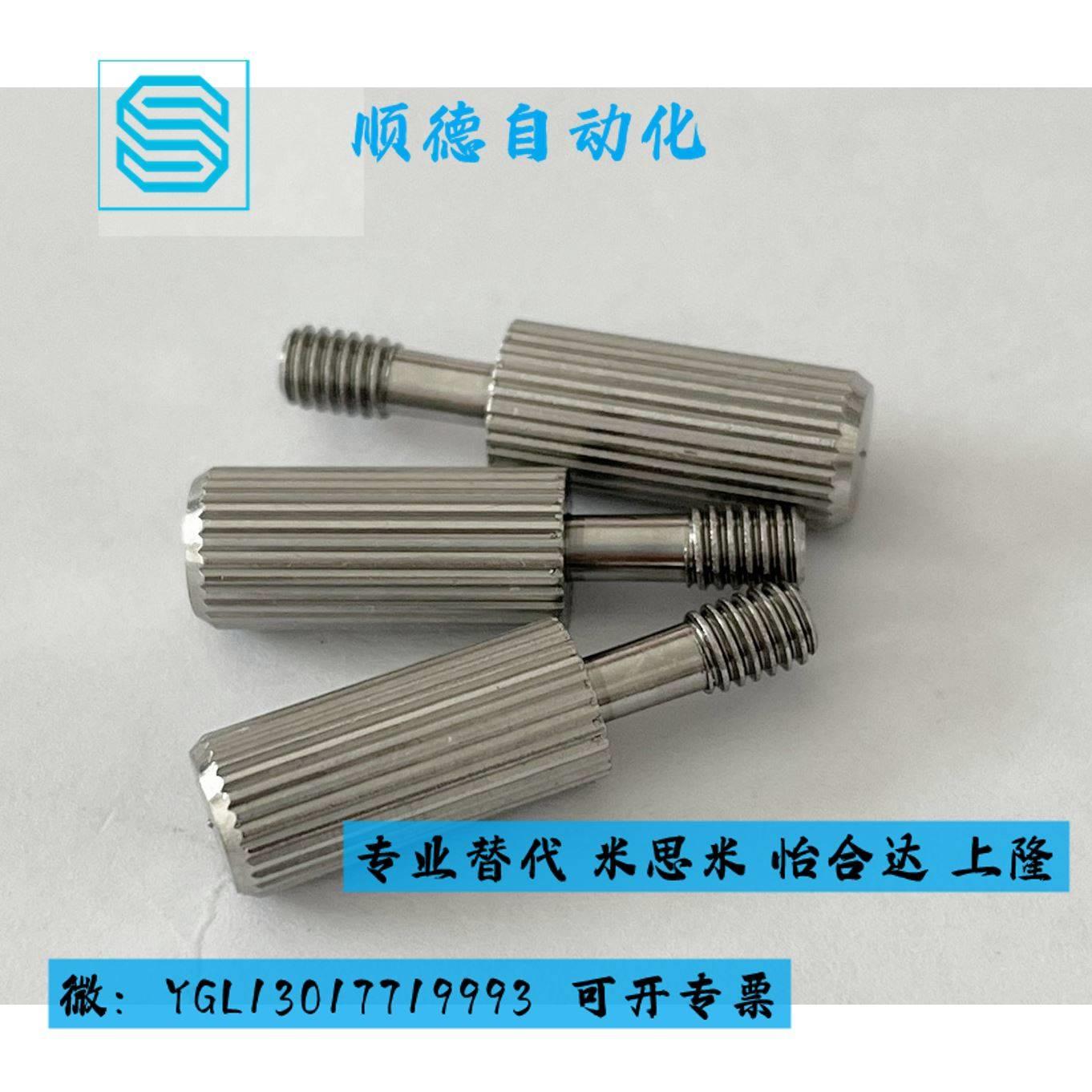 加长型滚花防脱落螺丝 替代型 防脱落螺丝 手拧螺钉GUTBR3/M4 /M5
