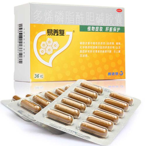 【易善复】多烯磷脂酰胆碱胶囊228mg*36粒/盒