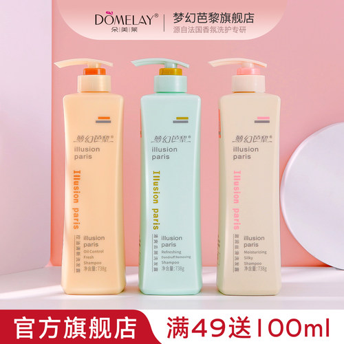 朵美莱梦幻芭黎洗发水持久留香