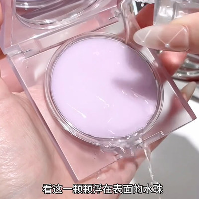 【何泓姗同款】定妆膏冻持久控油