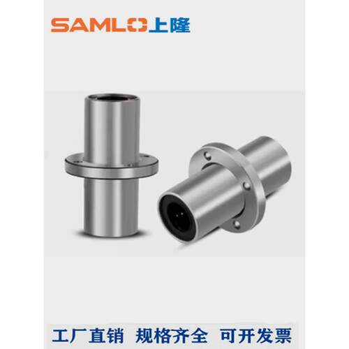 上隆直线轴承KEMFL KEMKL KEMHL-6 8 10 12 13 16 20中间法兰